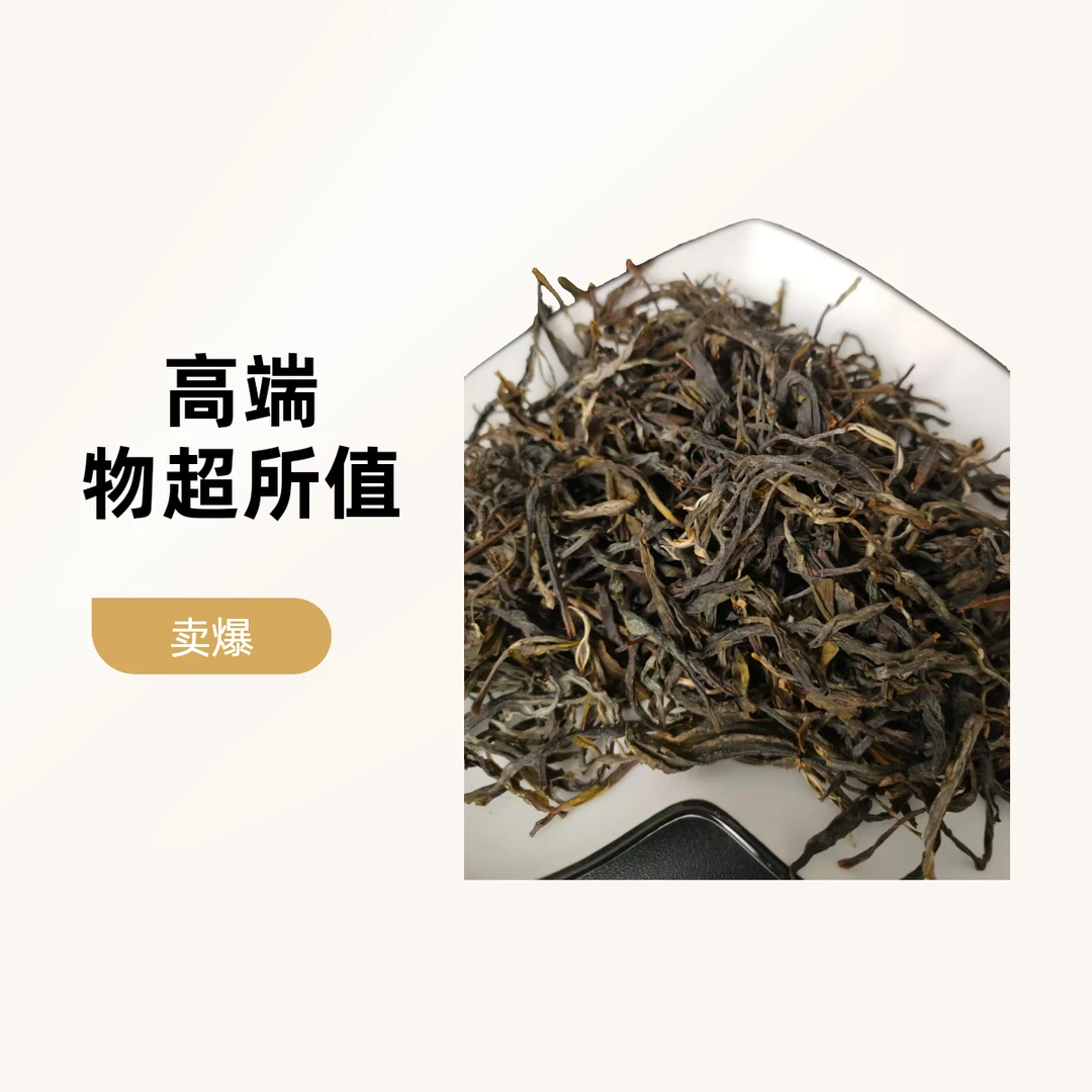 云南临沧普洱春茶古树茶200克装