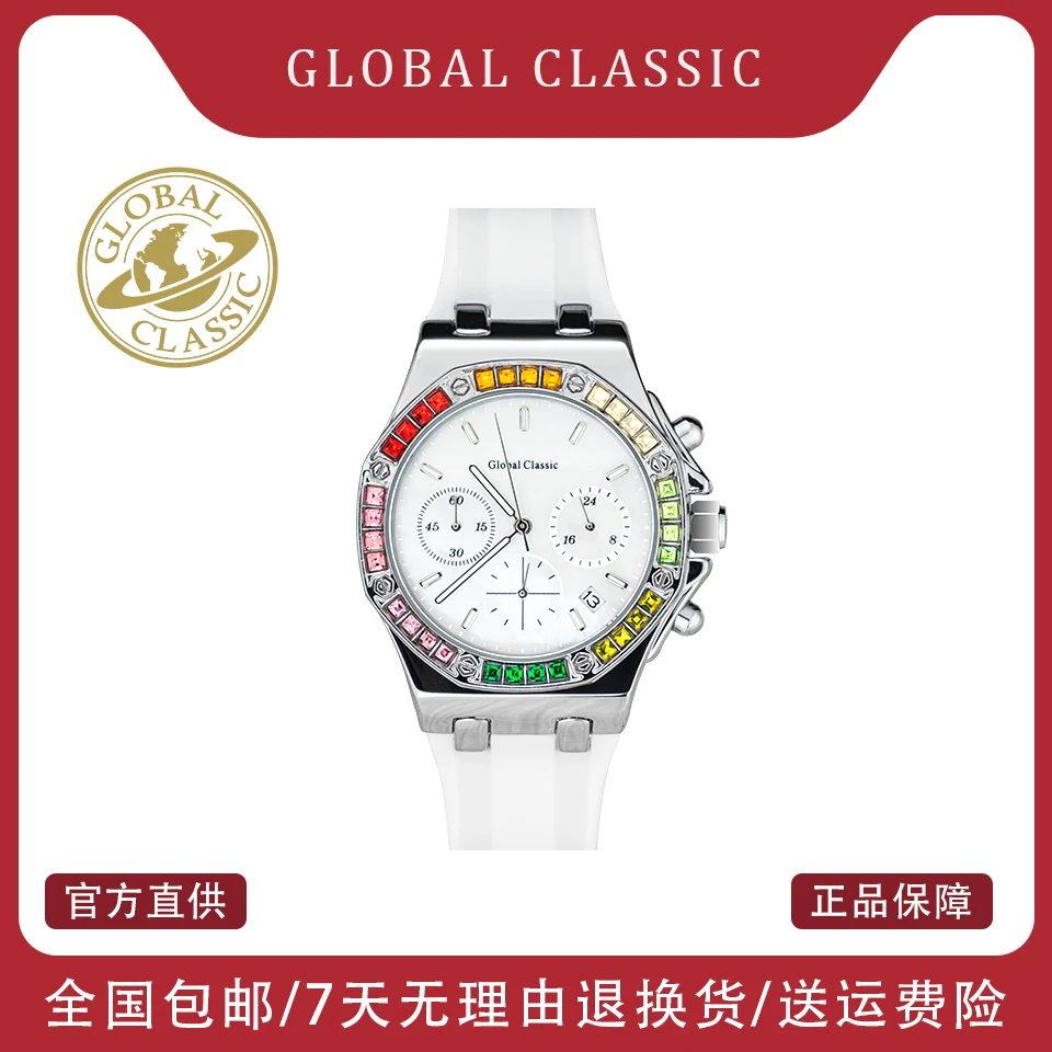 GLOBAL CLASSIC【专柜正品】环球气质贝母表盘高级小众女款女士手表