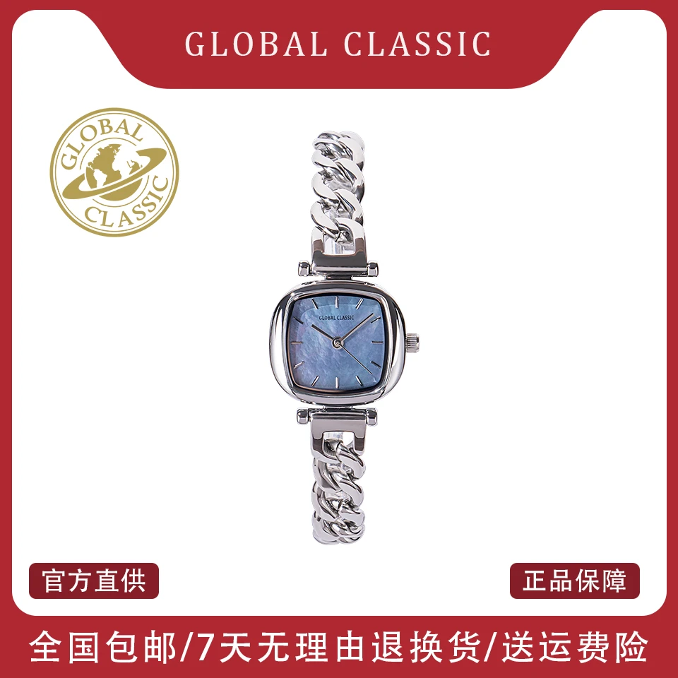 GLOBAL CLASSIC【专柜正品】 环球方形幻彩贝母时尚石英女士手链表