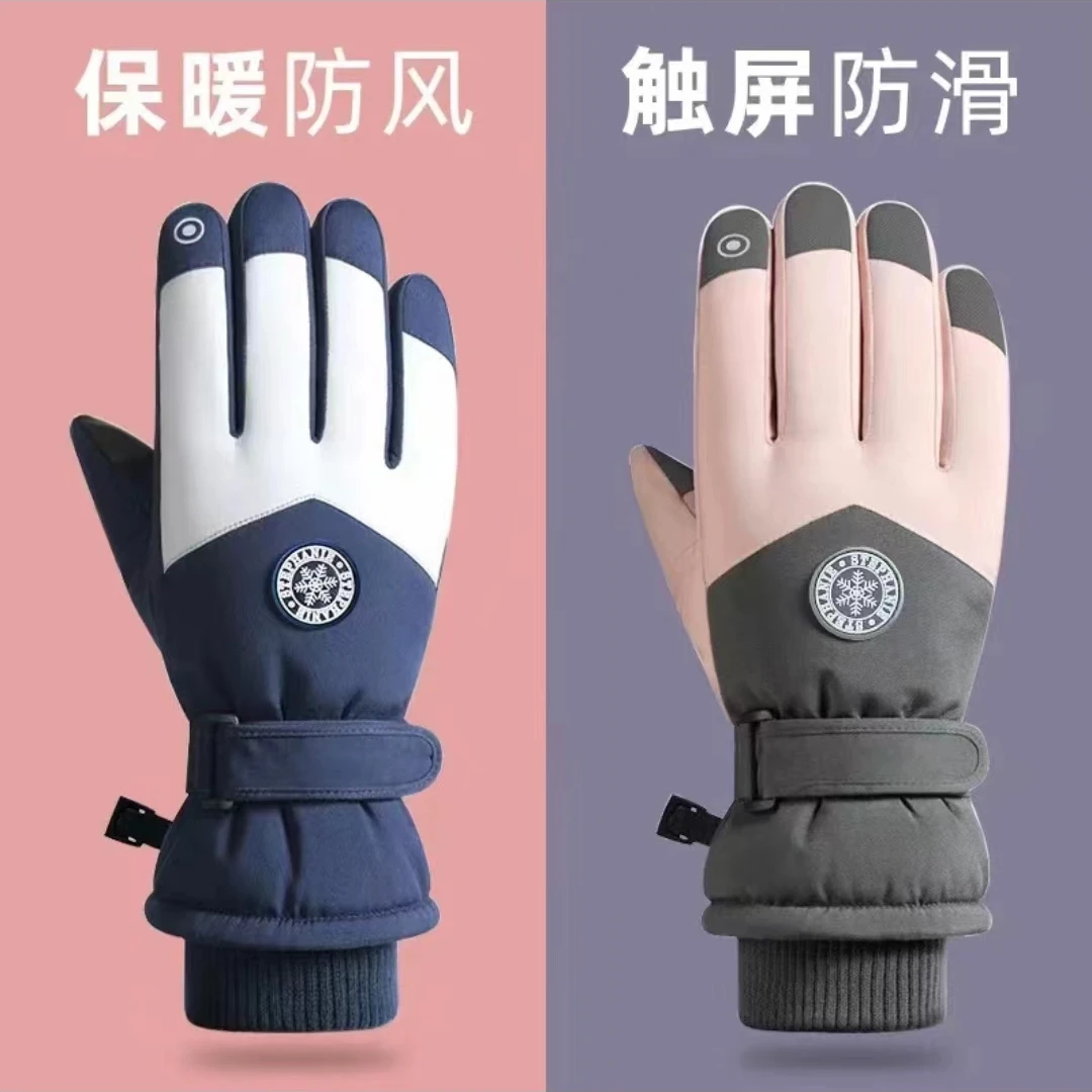 冬季男女款触屏手套加绒保暖防风防寒防雨雪加厚手套骑行骑车防滑
