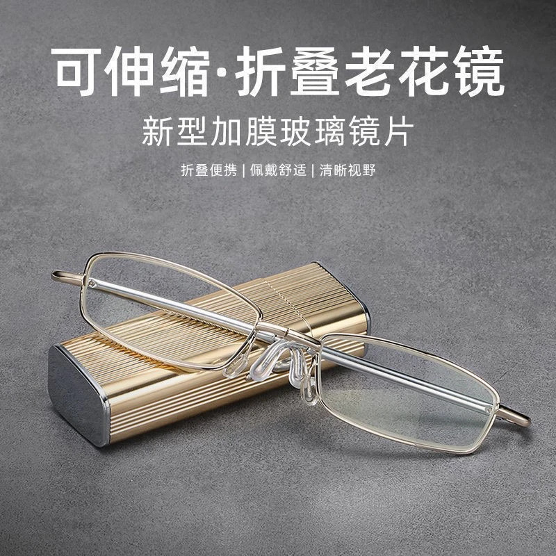 折叠高清护眼时尚超轻抗疲劳老花镜