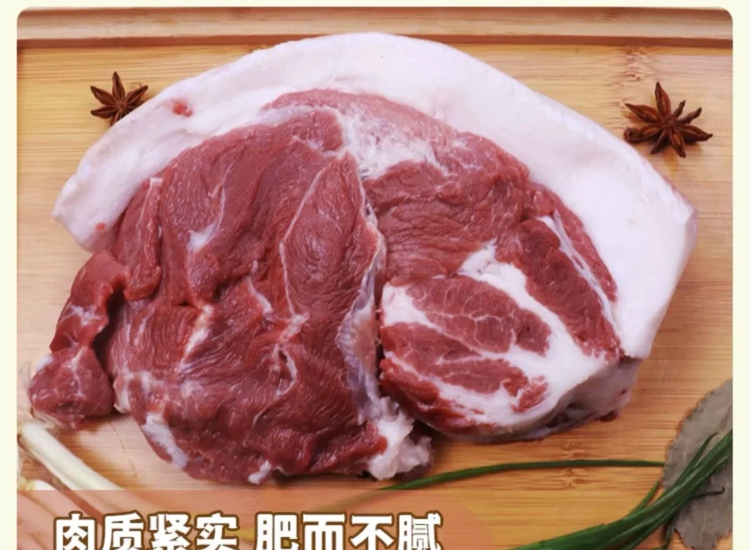 农家土猪肉后腿肉500g猪肉同城配