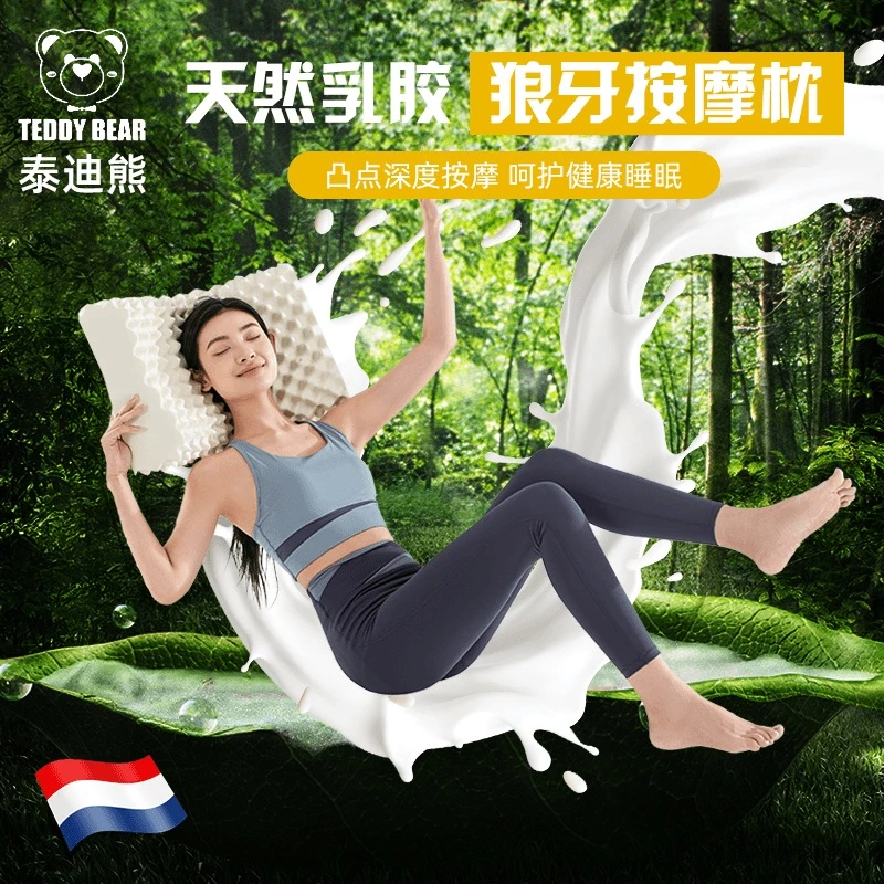 泰国天然乳胶枕狼牙乳胶枕成人枕