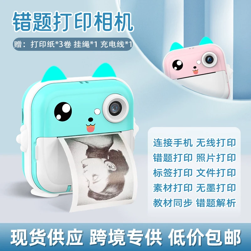 学生拍立得相机拍照迷你高清数码照相机玩具礼物可直接出照片