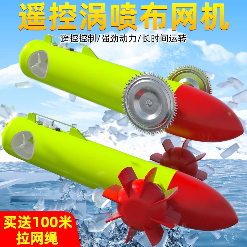 水耗子拉网器遥控冰下穿线布网机穿冰器下网捕鱼器引线机水老鼠