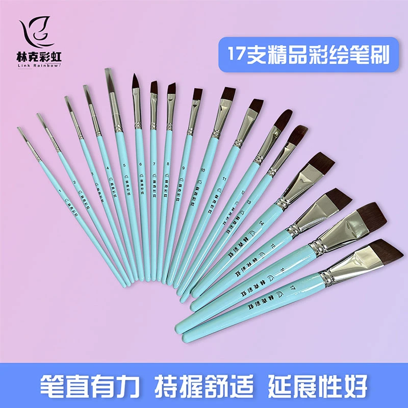 林克彩虹整套精品彩绘笔彩绘刷子彩绘绘画刷压花笔进口尼龙毛