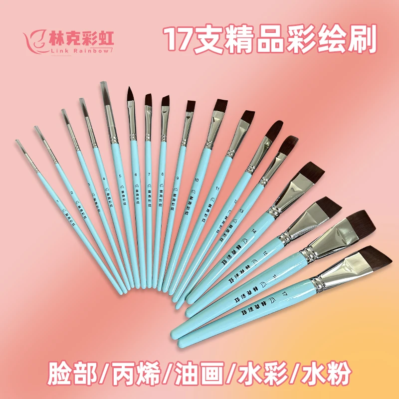 林克彩虹彩绘笔彩绘画笔笔刷面部勾边脸绘专用笔刷进口尼龙毛经典