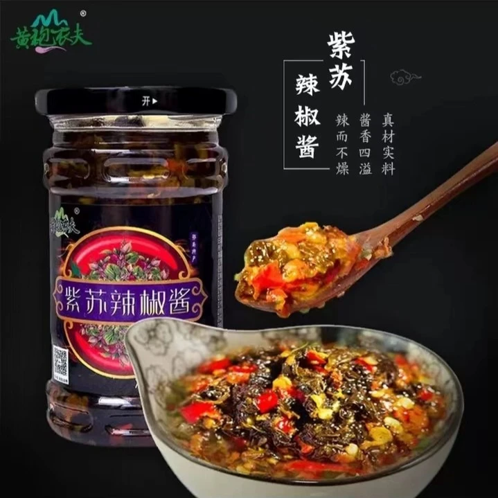 紫苏辣椒酱 下饭开胃 3种口味208克/瓶 传统纯手工食用常温碳水