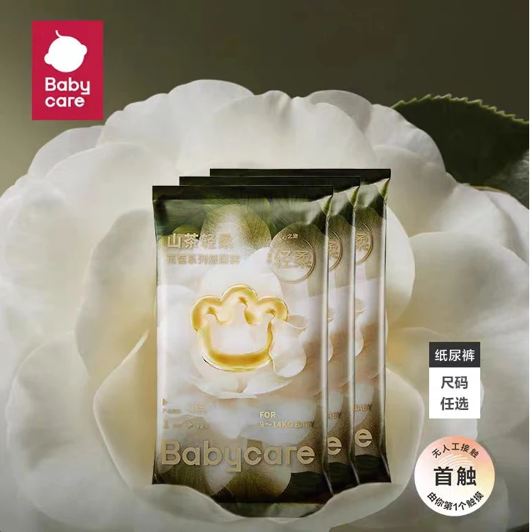 babycare试用装花苞纸尿裤山茶花新生儿亲肤母婴绵柔透气婴幼儿