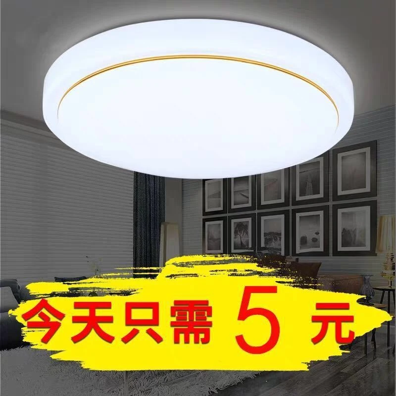 LED吸顶灯圆形卧室灯现代简约客厅灯房间走廊阳台过道厨房灯具饰