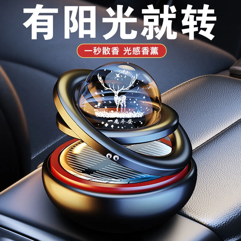 车载香水香薰太阳能自动旋转摆件汽车用高档香氛装饰品持久淡香