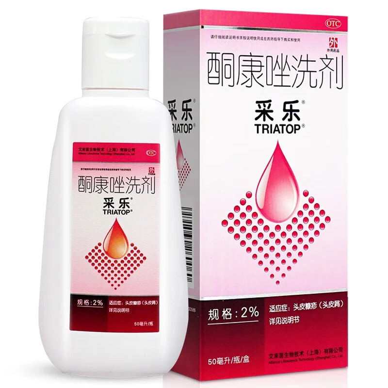 采乐 酮康唑洗剂2%*50ml用于头皮糠疹（头皮屑）局部性花斑癣（俗称花斑藓、汗斑）脂溢性皮炎