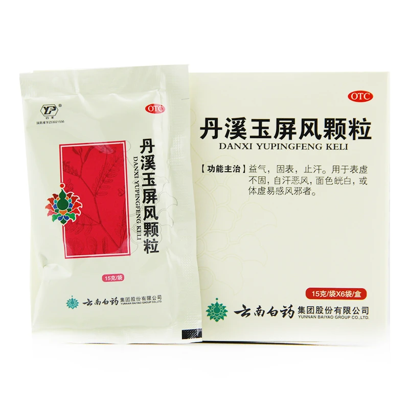 云南白药云丰丹溪玉屏风颗粒15g*6袋益气固表止汗用于表虚不固自汗恶风面色㿠白