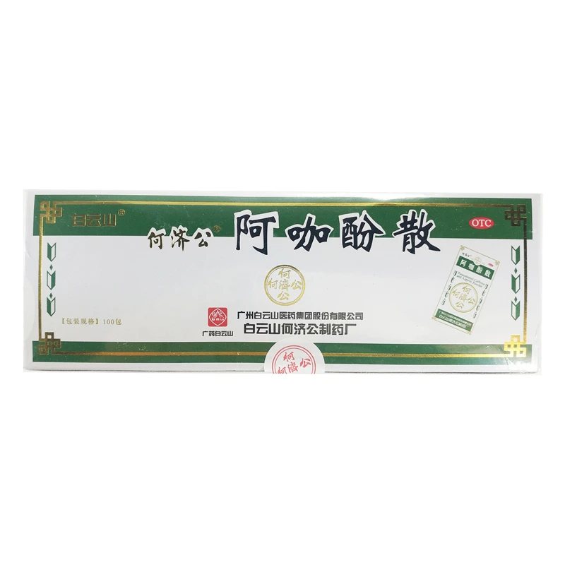 何济公阿咖酚散100包用于普通感冒或流行性感冒引起的发热缓解轻至中度疼痛
