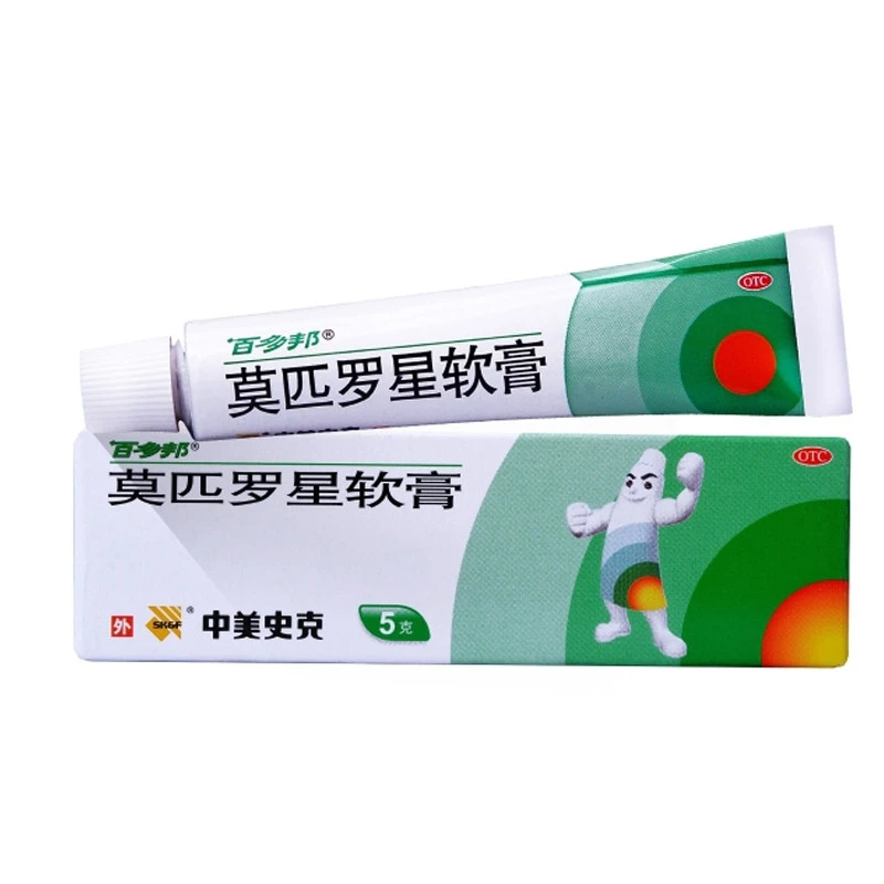 百多邦 莫匹罗星软膏2%*5g适用于革兰阳性球菌引起的皮肤感染脓疱病疖肿毛囊炎