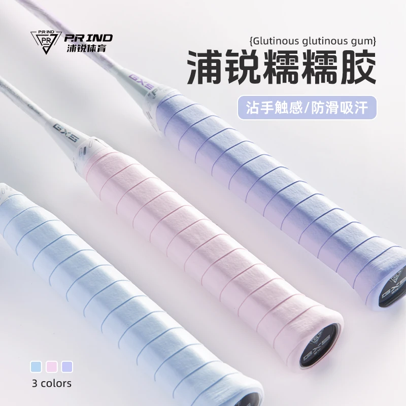糯糯手胶糯糯胶粘手触感防滑吸汗平胶舒适耐用防滑减震柔软糯糯胶