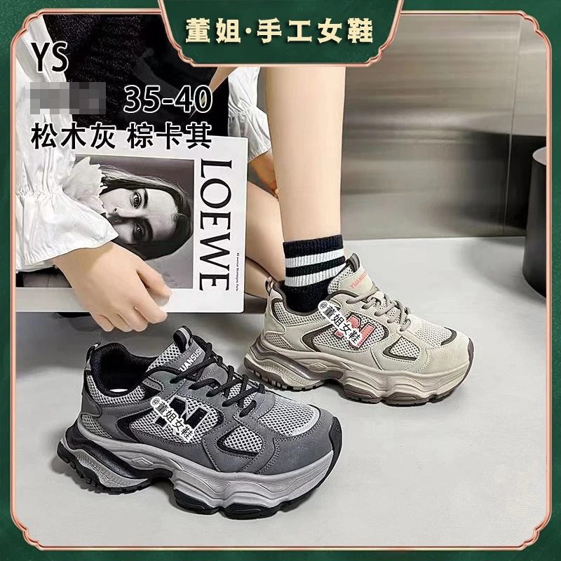 董姐/爆款厚底老爹鞋显脚小休闲运动鞋百搭ins潮牌女鞋XC/9005