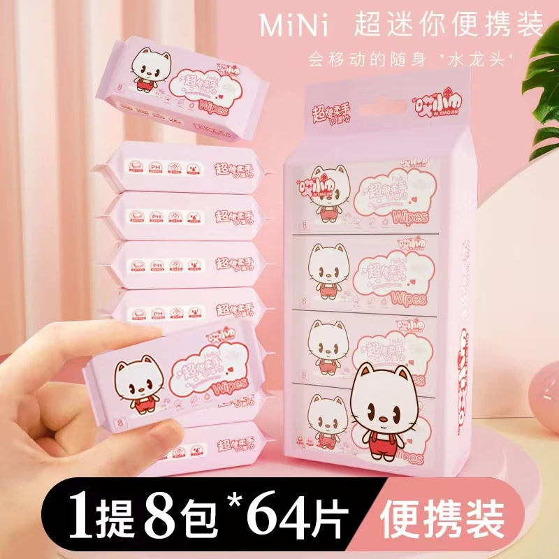 【发财对对碰】迷你便携小包清洁湿巾户外通用湿巾
