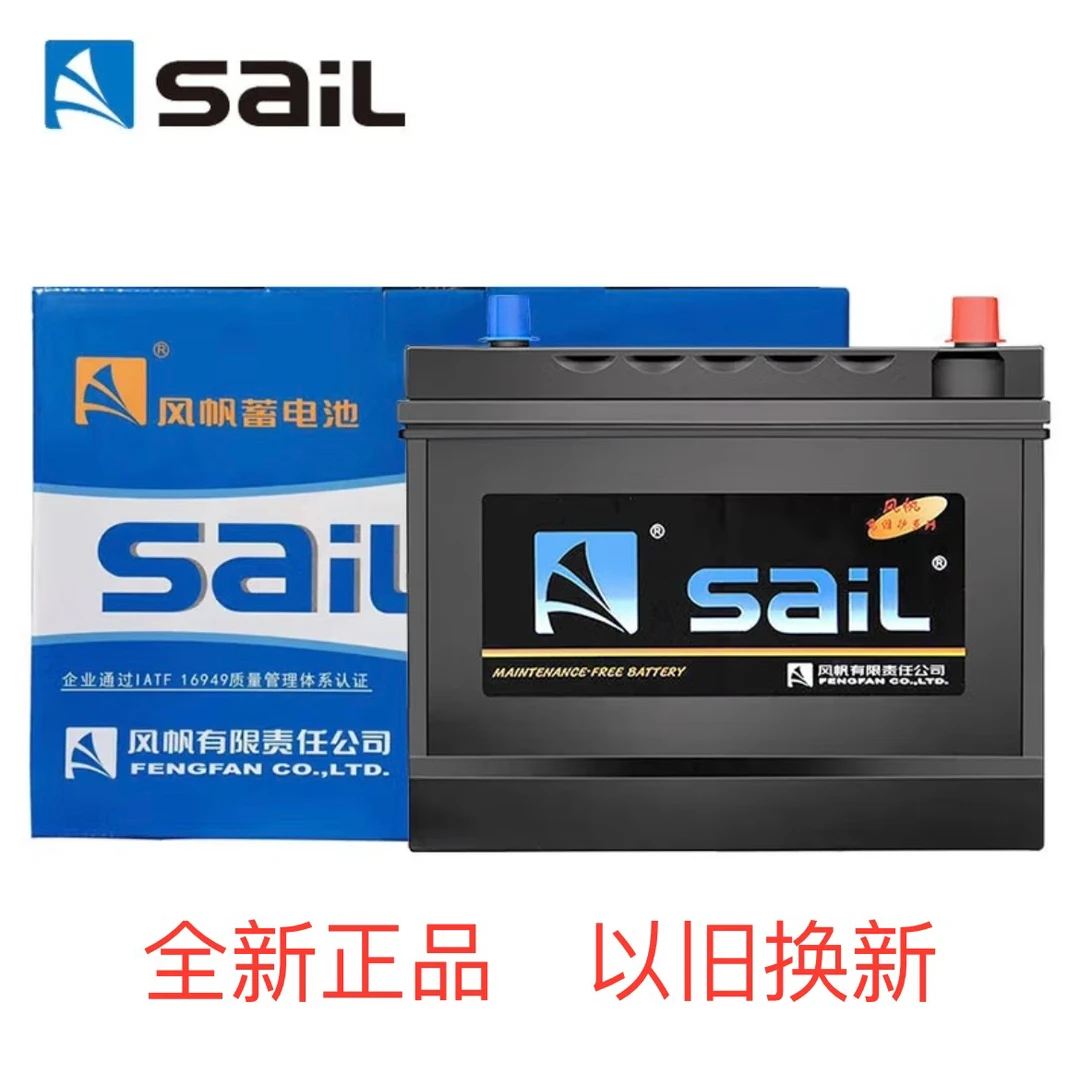 风帆55D23L以旧换新价汽车电瓶适用伊兰特朗动悦动名图市上门安装