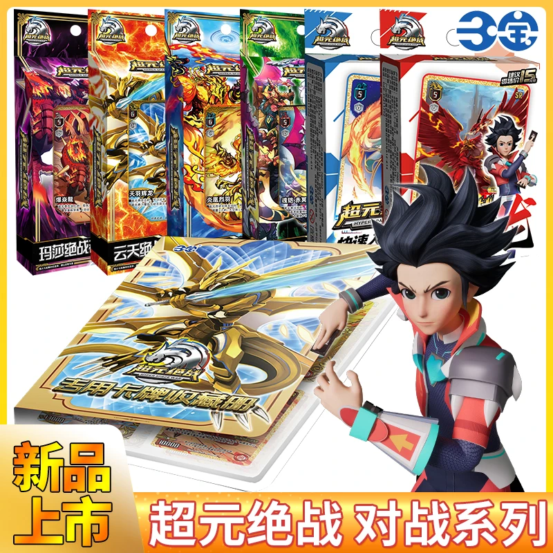 三宝超元绝战卡片TCG对战卡牌补充包元兽元术卡云天绝战者收藏册