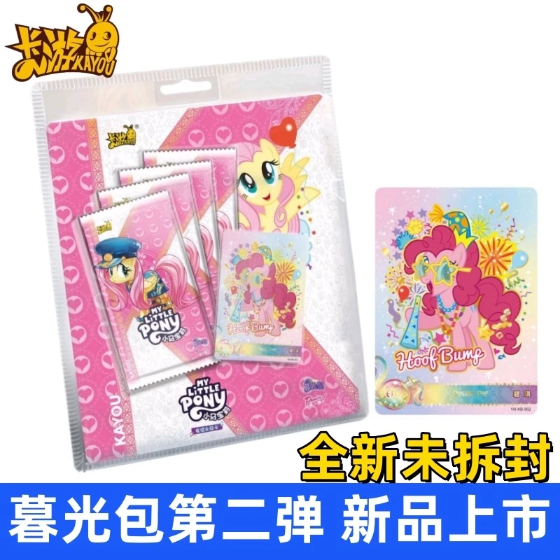 正版小马宝莉卡片暮光包第2弹AR柔柔SC碧琪辉月五50元包二代sgr牌