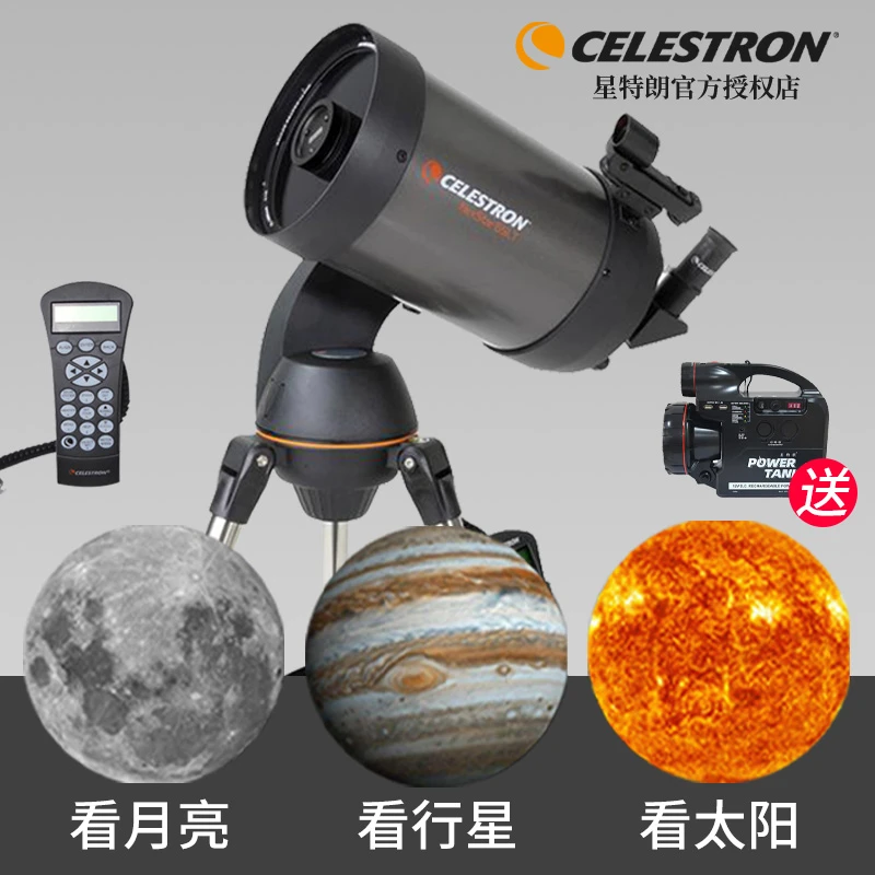 星特朗150SLT天文望远镜C6专业版观星高清高倍大口径自动深空拍摄
