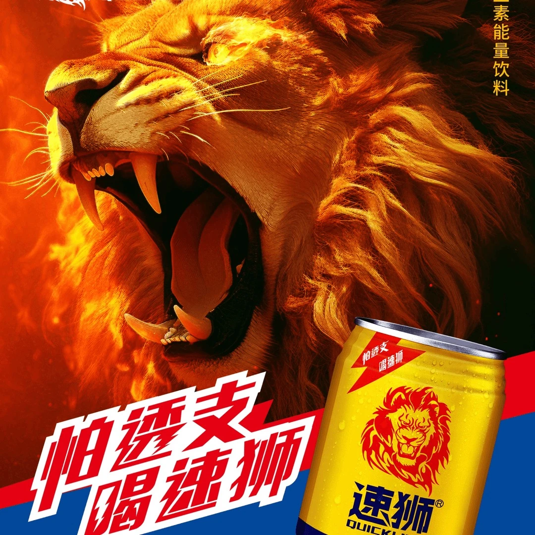 速狮速狮维生素能量饮料24罐 怕透支 喝速狮 营养活力冷藏运动