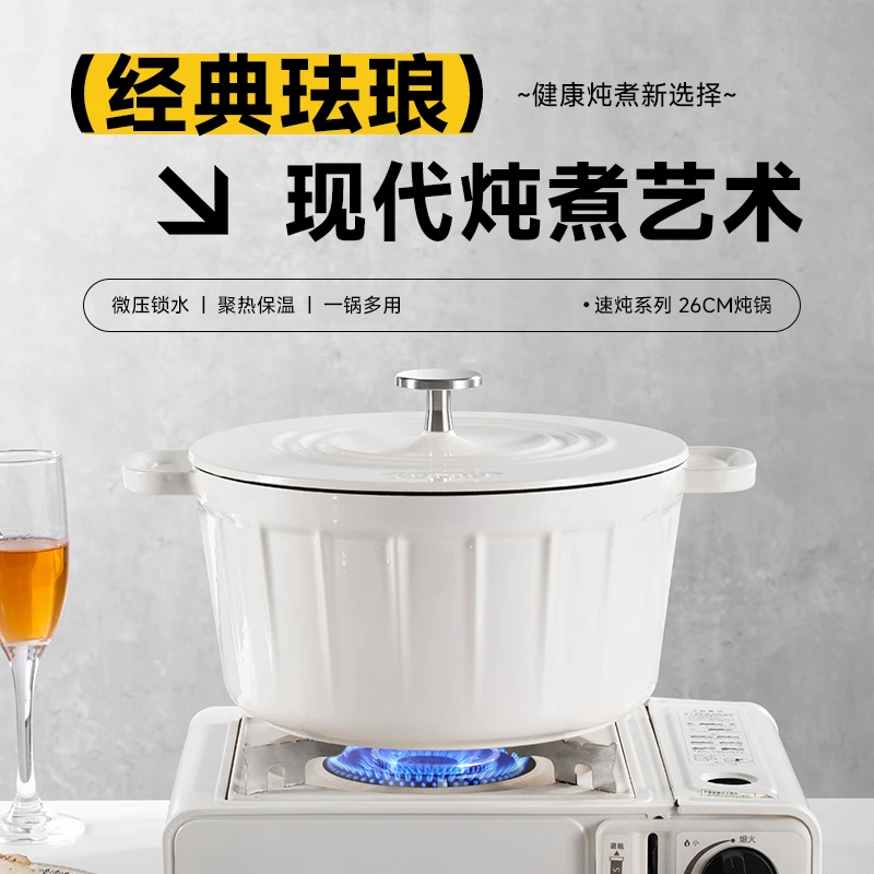 Molung/莫琅MOLUNG速炖系列26珐琅炖锅111