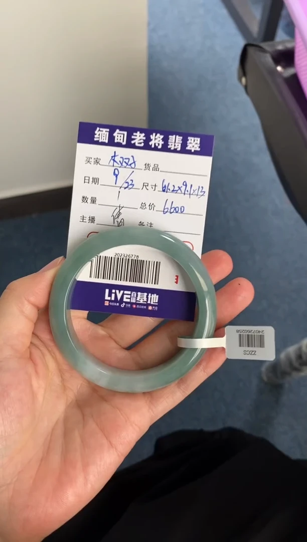 【闪购商品】翡翠手镯未镶嵌202326778