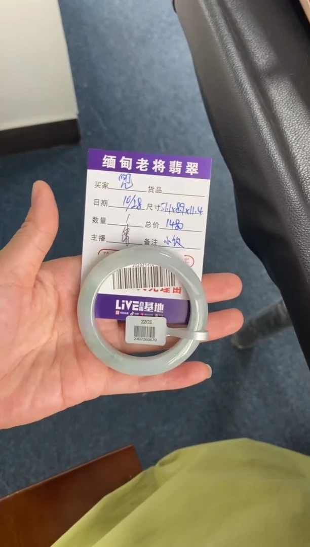【闪购商品】翡翠手镯未镶嵌202325370