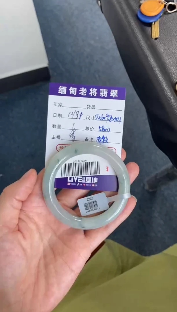 【闪购商品】翡翠手镯未镶嵌202325459