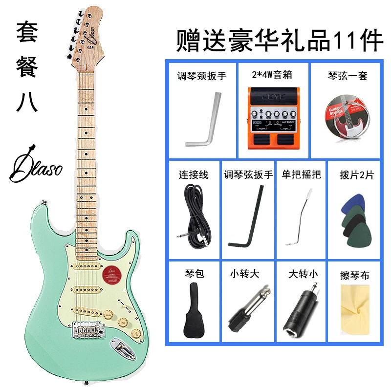 迪拉索电吉他初学者入门成人男女摇滚单摇电子吉它套装专业级吉他