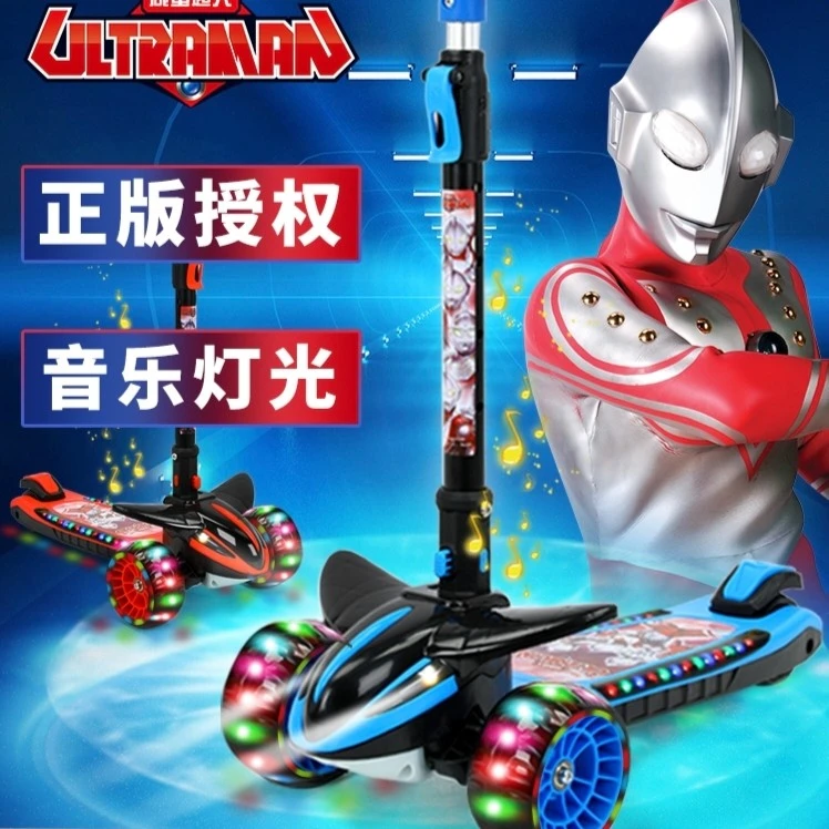 奥特曼儿童滑板车2-6-12岁男女孩子加宽滑板车儿童3-12岁高质量