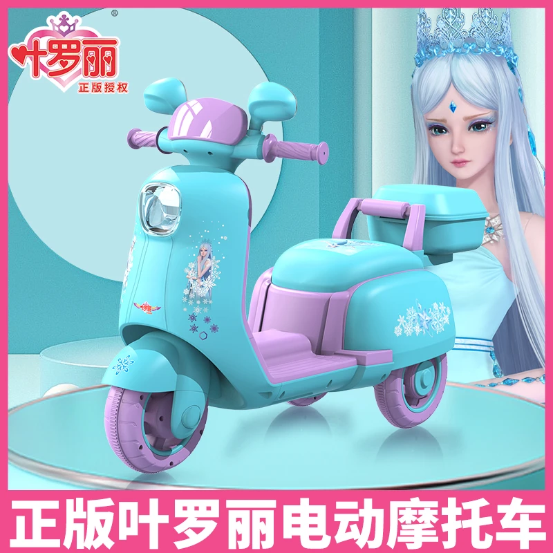 叶罗丽加大电动充电女孩公主2-3-6--8岁带遥控双驱动早教滑板车