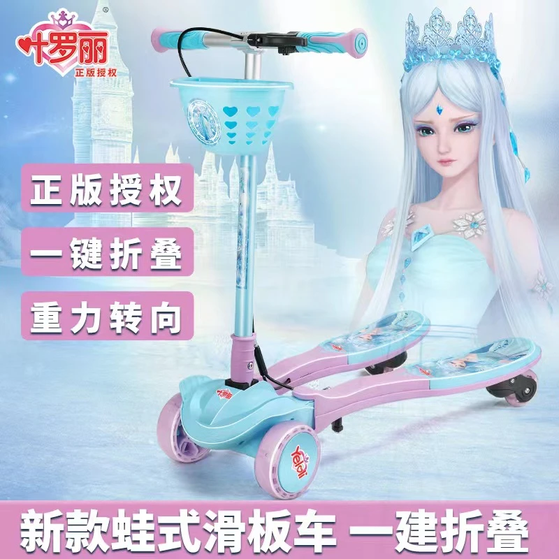 叶罗丽四轮蛙式滑板车儿童3-6-12岁女孩宝宝折叠滑板滑滑滑滑车