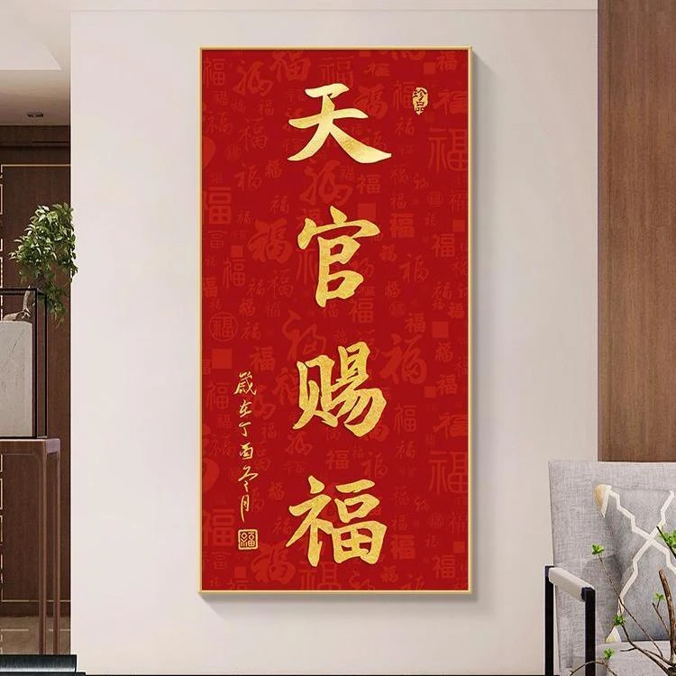 天官赐福入户玄关装饰画走廊过道字画挂画新中式客厅餐厅背景壁画