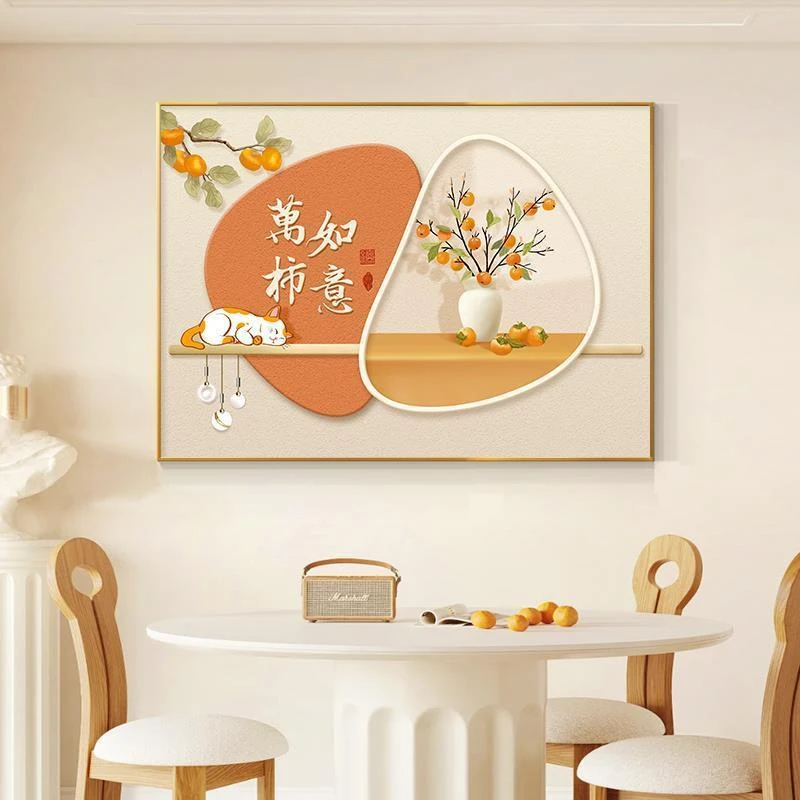 中式餐厅装饰画沙发新款柿柿如意饭厅客厅背景墙餐桌挂画寓意壁画
