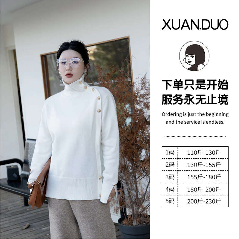 【大姐姐】大码定制手工香风设计感质宽松显瘦内搭上衣半高领单只