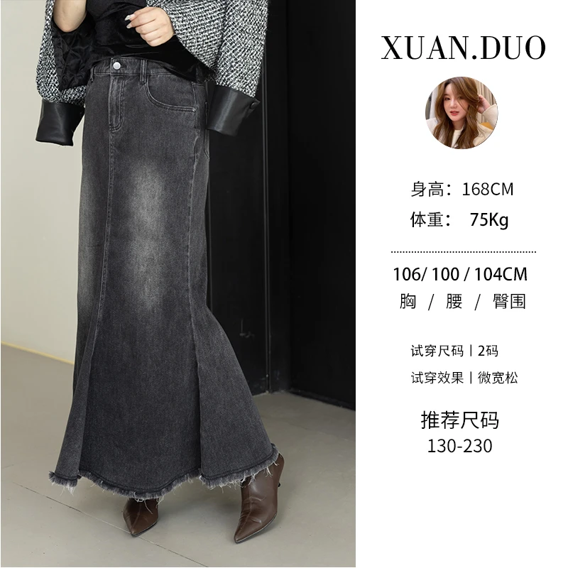 【凹凸有致】萱多家大码女装气质设计感时尚宽松显瘦胖mm牛仔裙