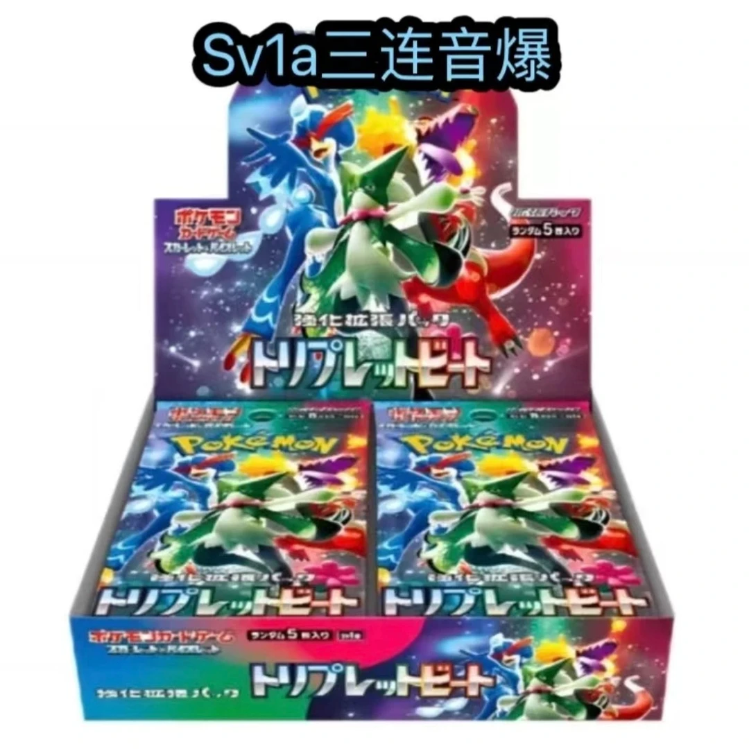 日版【代拆】SV1A三连音爆卡牌