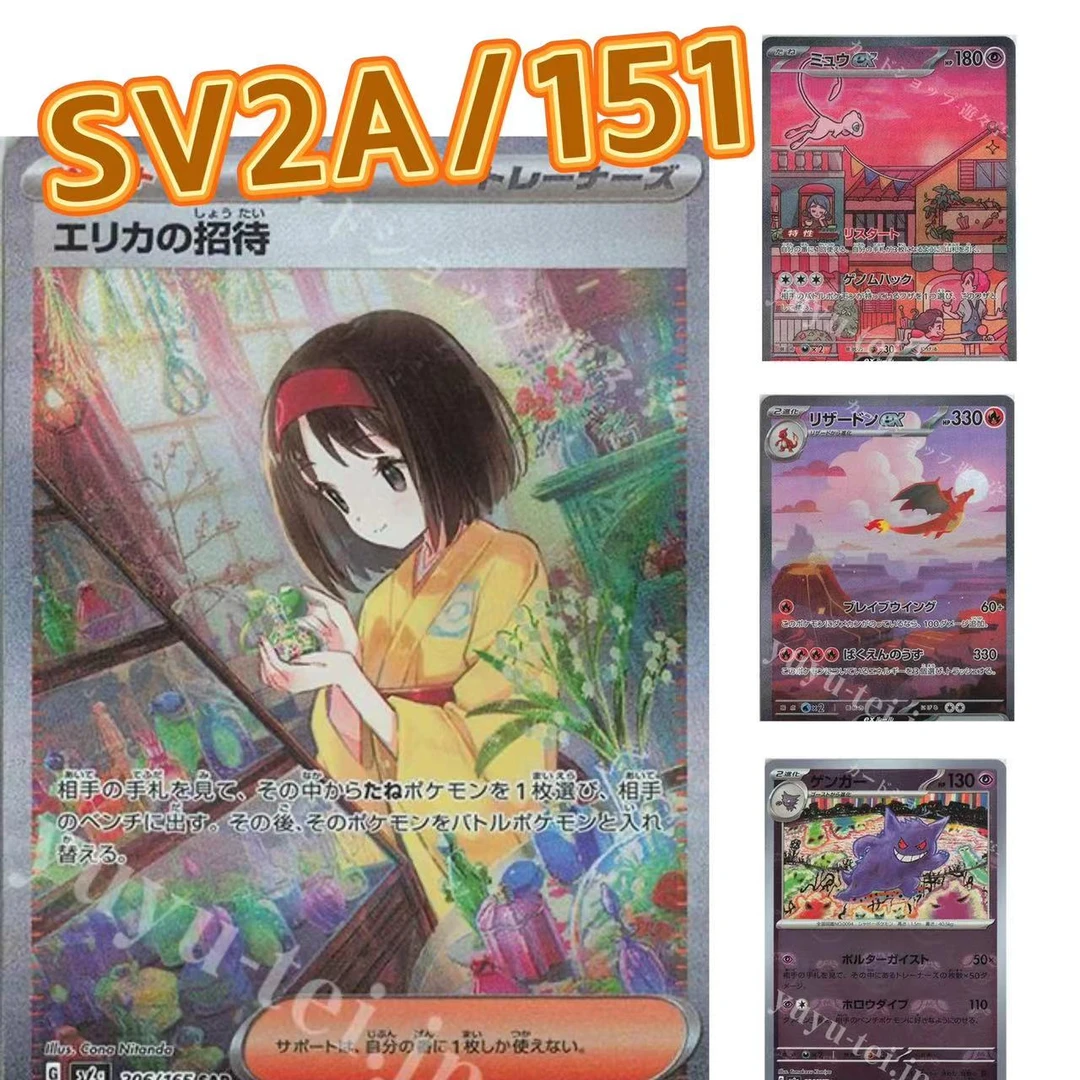 日版【代拆】sv2a玩法卡片卡牌系列