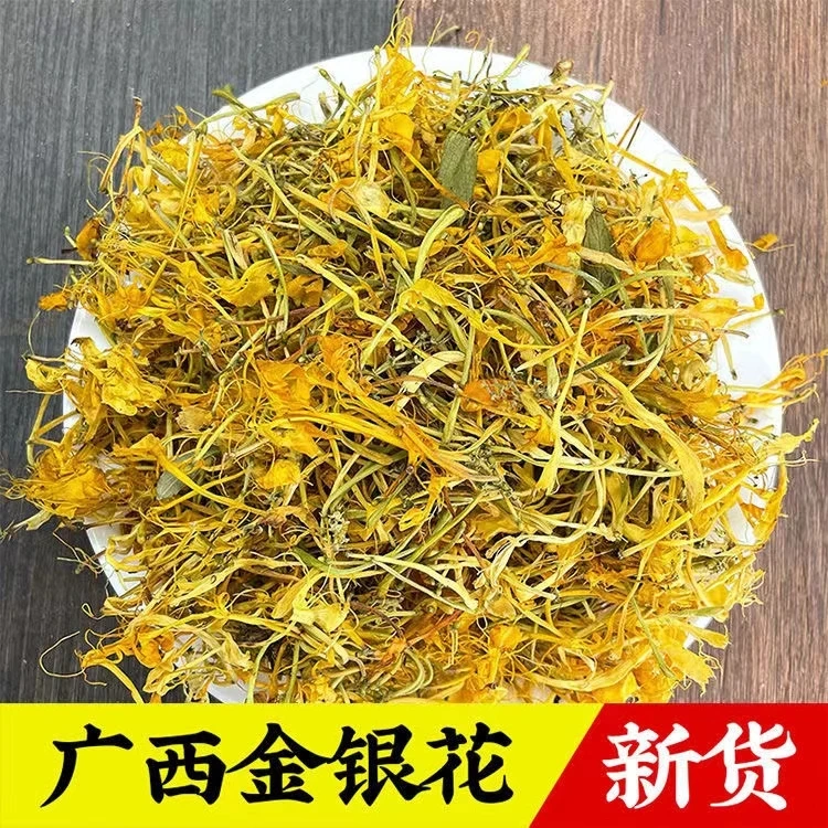 怕上火推荐高品质农产品金银花广西原产泡水喝泡茶清香熬夜烧烤