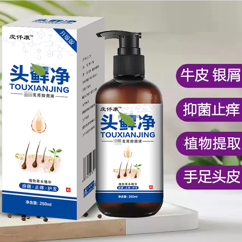 牛皮银屑外用沐浴液250ml