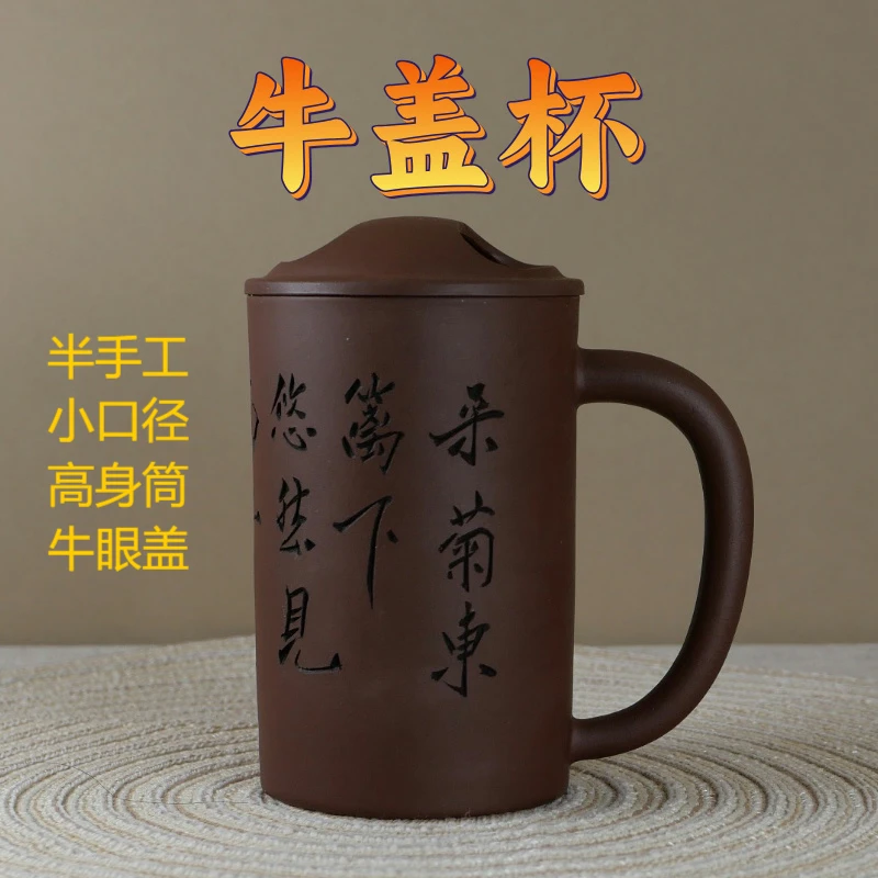 宜兴传统模具手工制作无添加无酸洗牛盖紫砂茶杯中式茶器功夫茶具