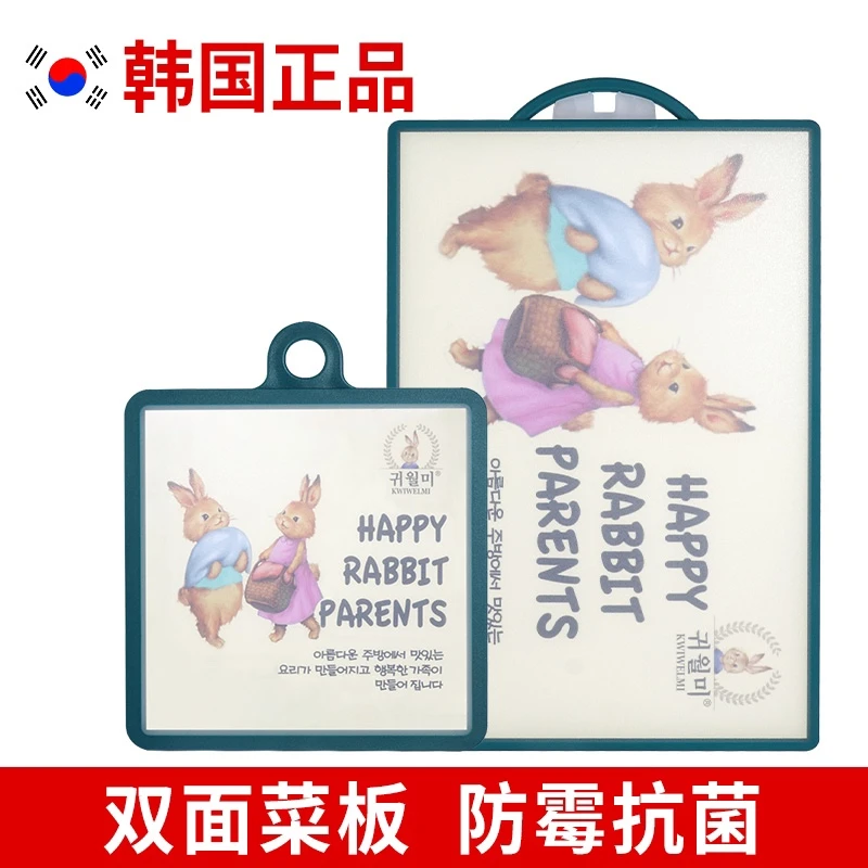 （进口1）韩国兔子菜板 砧板案板 切菜板辅食板 揉面板防滑防霉