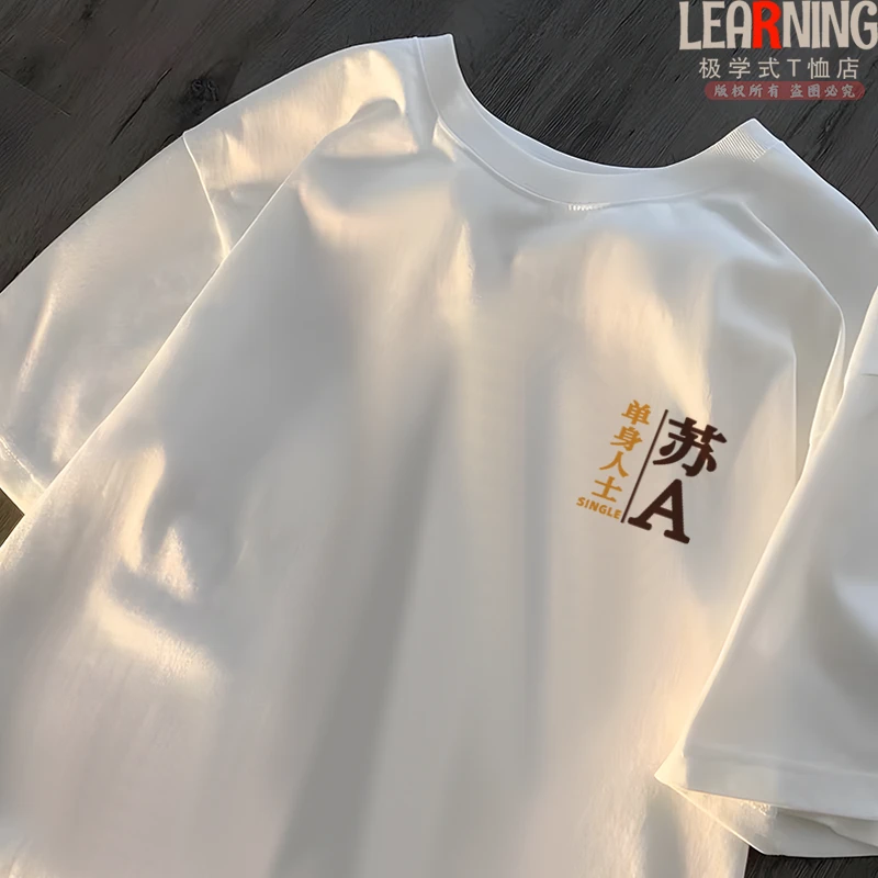 【短袖】可定制南京车牌苏A夏季男士纯棉T恤印花百搭宽松休闲潮上衣