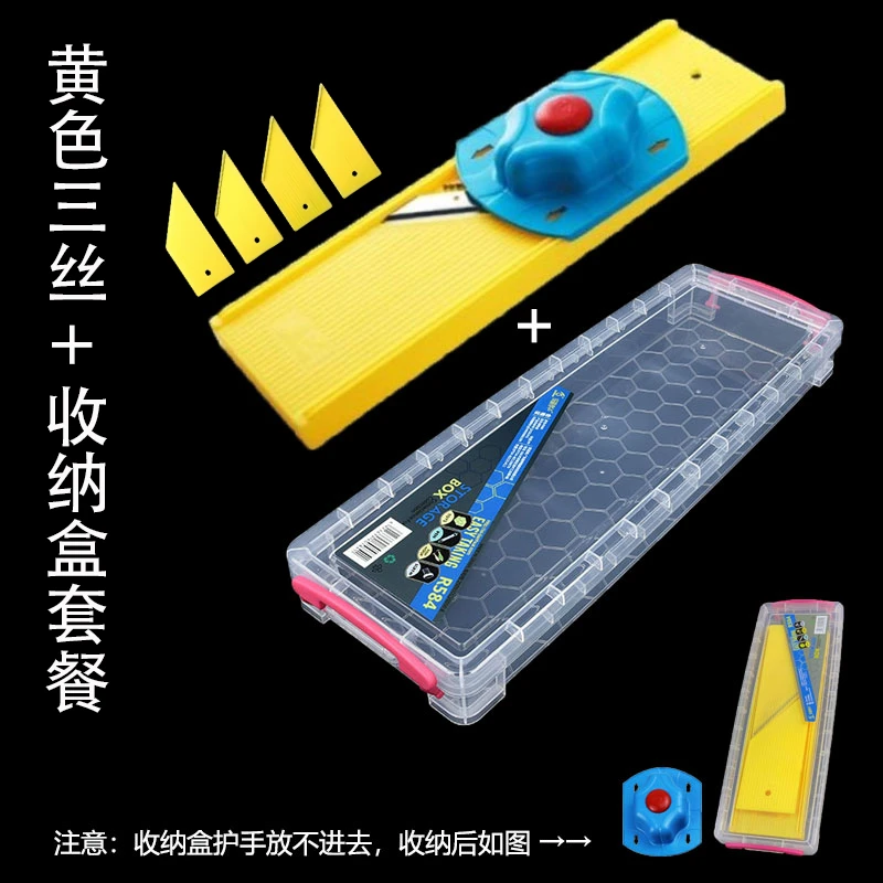 龙江擦丝器收纳盒套装切丝器多功能家用土豆丝萝卜丝厨房刨丝神器