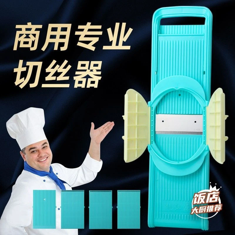 龙江【新升级】切丝器加大加厚酒店食堂专用擦丝器商用家用开门护手