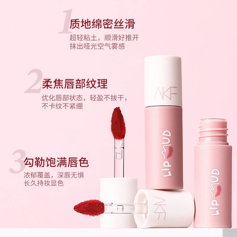 AKF唇泥唇釉显白口红女平价学生秋冬小众品牌唇彩柔雾显色