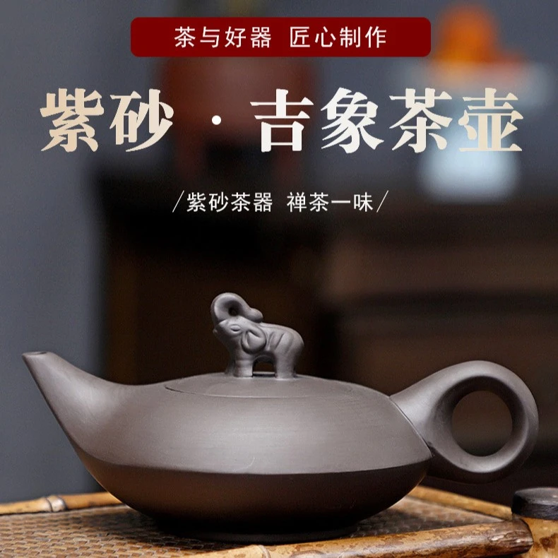 瑞义-紫砂吉象壶200毫升（陈华胜）A1